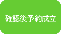 �m�F��\�񐬗�