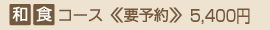 �a�H�R�[�X