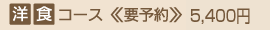 �m�H�R�[�X
